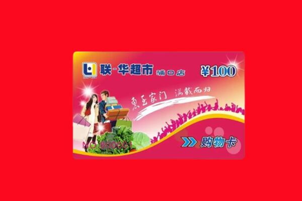 肥东县回收购物卡